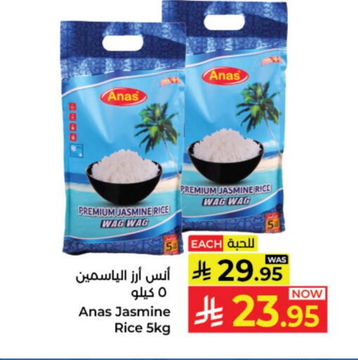 أرز ياسمين available at كبايان هايبرماركت in مملكة العربية السعودية, السعودية, سعودية - ينبع
