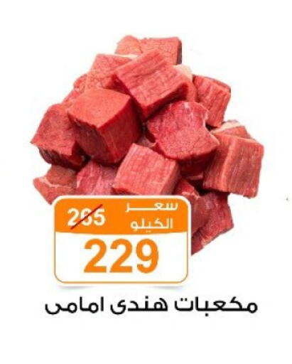 available at Gomla Market in Egypt - Cairo