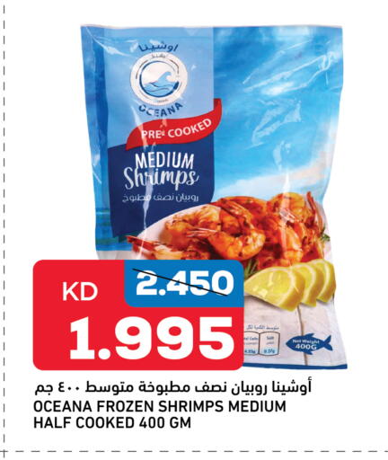 Frozen Fish in Oncost, Kuwait Offers - Kuwait available at Oncost in Kuwait - Kuwait City
