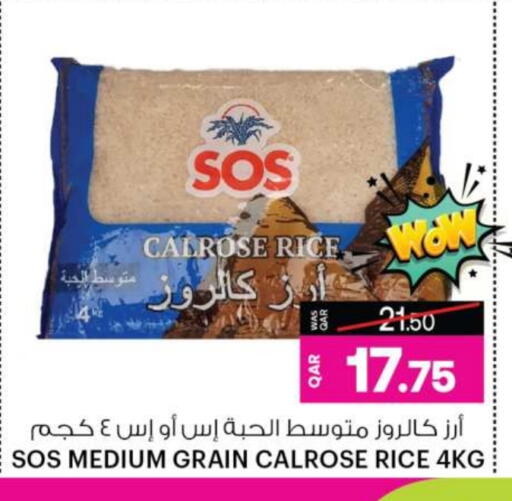 أرز كالروز available at أنصار جاليري in قطر - الشمال