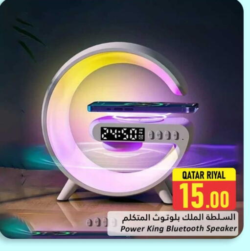 Speaker available at Dana Hypermarket in Qatar - Al Shamal