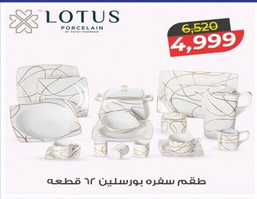 available at Raneen in Egypt - Cairo