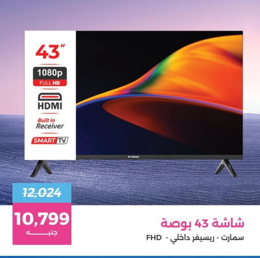 تلفاز ذكي available at رنين in Egypt - القاهرة