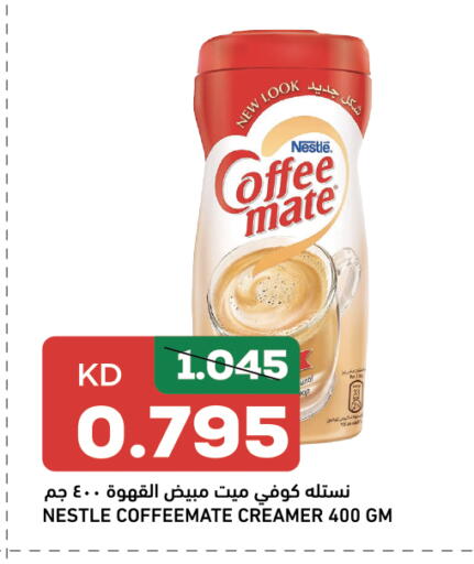 COFFEE-MATE Coffee Creamer available at Gulfmart in Kuwait - Jahra Governorate