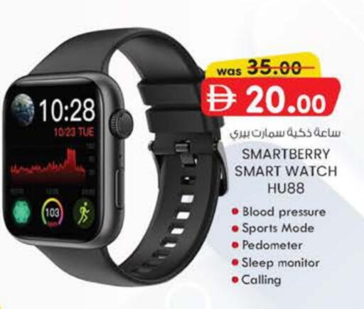 available at Safa Hyper in UAE - Al Ain