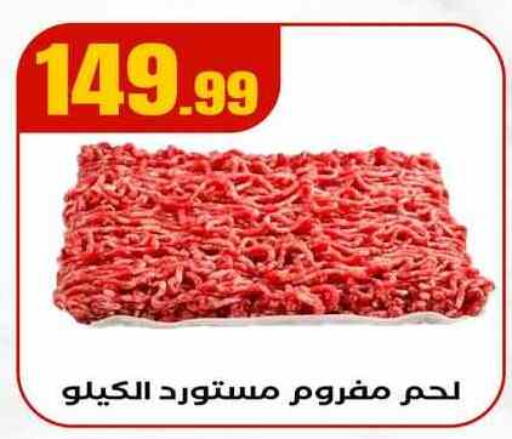 available at مارت فيل in Egypt - القاهرة