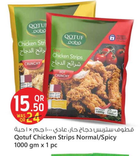 شرائح الدجاج available at سفاري هايبر ماركت in قطر - الوكرة