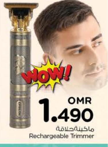 available at نستو هايبر ماركت in عُمان - مسقط‎
