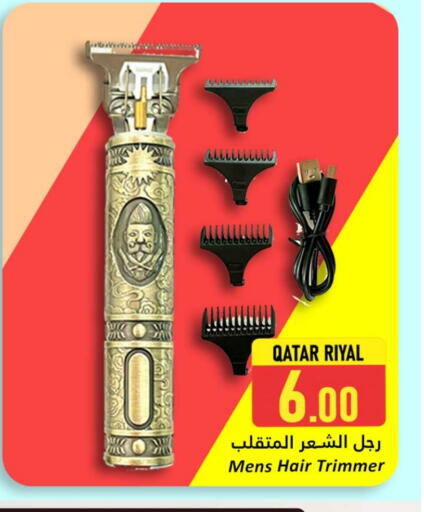 available at دانة هايبرماركت in قطر - أم صلال