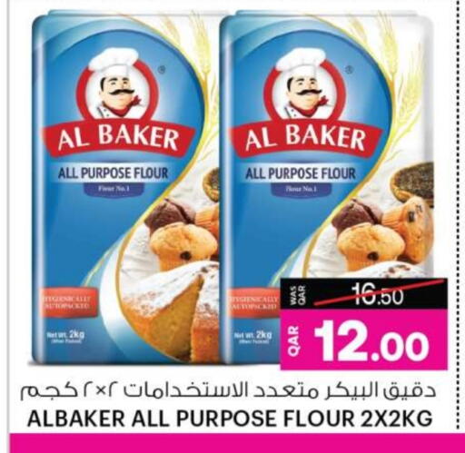 الباكر طحين متعدد الاستعمالات available at أنصار جاليري in قطر - الشمال
