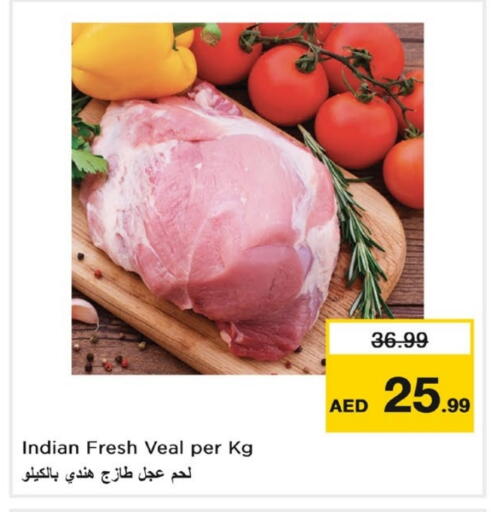 لحم عجل available at لاست تشانس in الإمارات العربية المتحدة , الامارات - ٱلْفُجَيْرَة‎