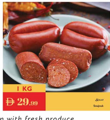 available at Istanbul Supermarket in UAE - Al Ain