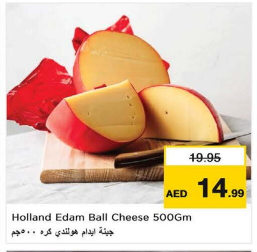 available at نستو هايبرماركت in الإمارات العربية المتحدة , الامارات - ٱلْفُجَيْرَة‎