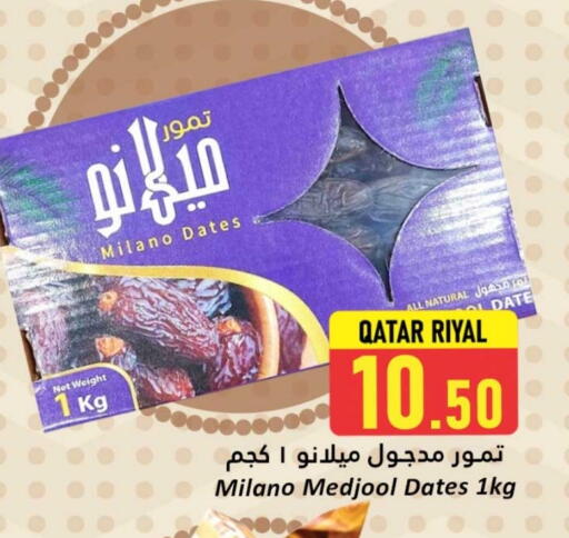 Date available at Dana Hypermarket in Qatar - Doha