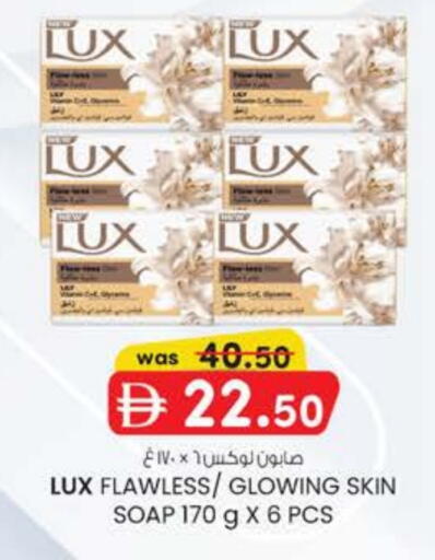 LUX available at K M Trading  in UAE - Fujairah