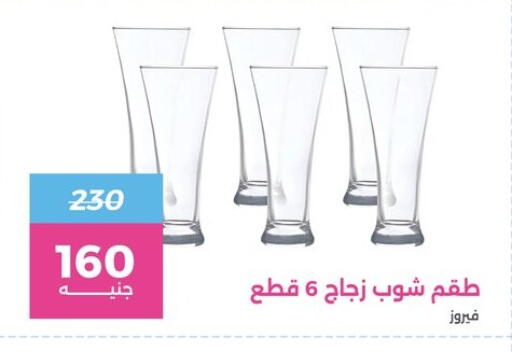 available at رنين in Egypt - القاهرة