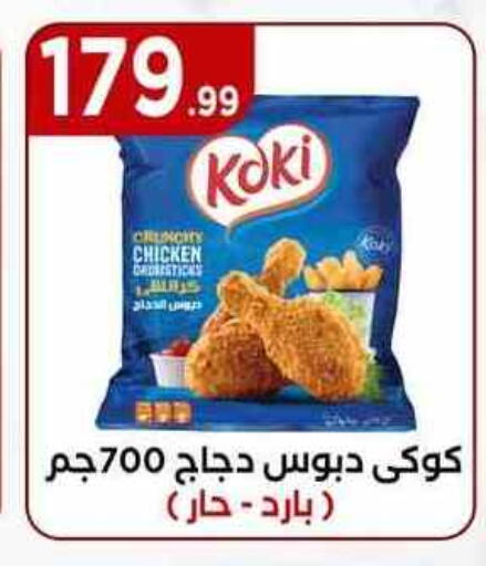 available at مارت فيل in Egypt - القاهرة