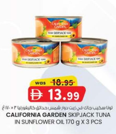 كاليفورنيا جاردن تونة - معلب available at ك. إم. هايبرماركت in الإمارات العربية المتحدة , الامارات - ٱلْعَيْن‎