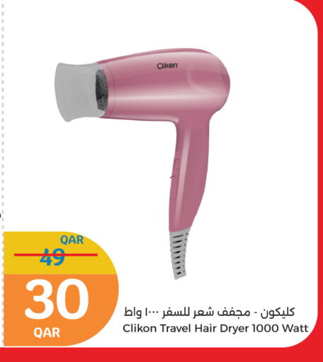 كليكون أجهزة العناية بالشعر available at سيتي هايبرماركت in قطر - الشحانية