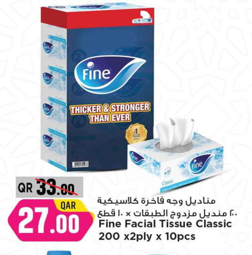 فاين available at مرزا هايبرماركت in قطر - الخور