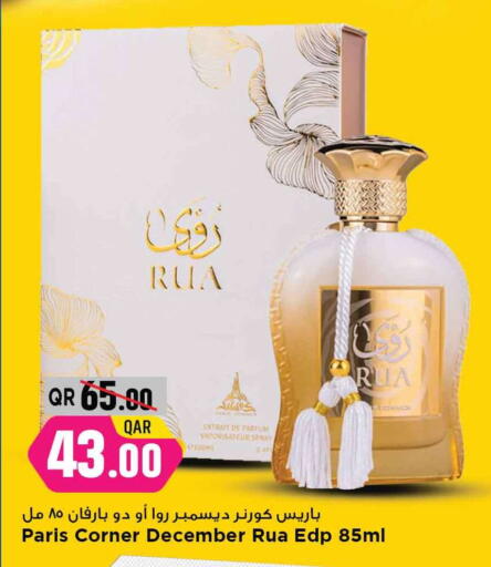 available at Marza Hypermarket in Qatar - Al Daayen