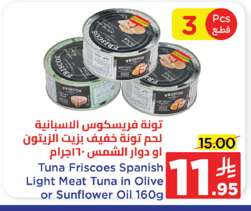 تونة - معلب available at وهج مارت in مملكة العربية السعودية, السعودية, سعودية - جدة