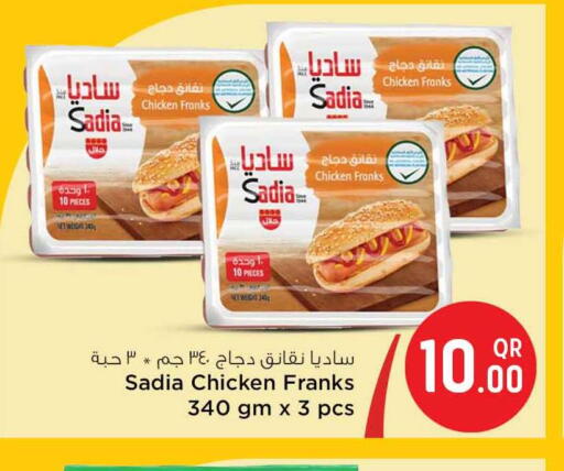 زيت الزنجبيل نقانق الدجاج available at سفاري هايبر ماركت in قطر - الوكرة