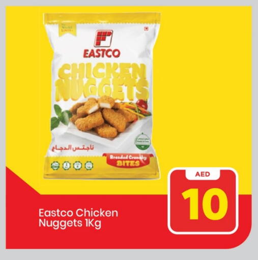 ناجتس الدجاج available at مارك & سيف in الإمارات العربية المتحدة , الامارات - الشارقة / عجمان