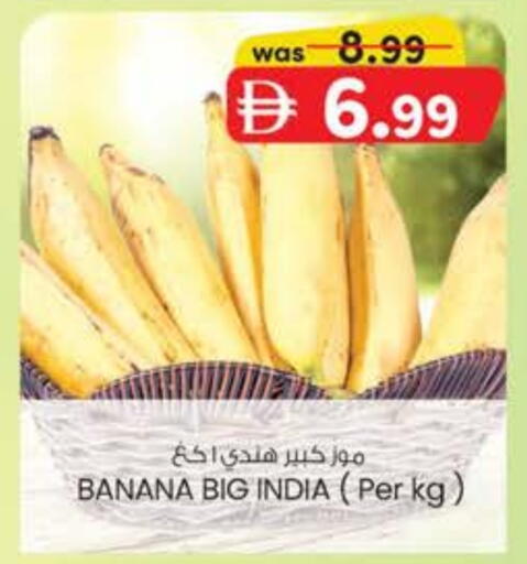 موز from India available at ك. إم. هايبرماركت in الإمارات العربية المتحدة , الامارات - ٱلْعَيْن‎
