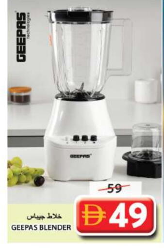 GEEPAS Mixer / Grinder available at Grand Hyper Market in UAE - Sharjah / Ajman
