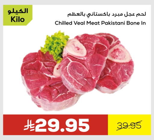 لحم عجل available at أسواق أسترا in مملكة العربية السعودية, السعودية, سعودية - تبوك