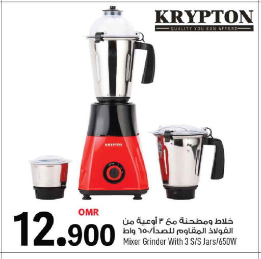 كريبتون خلاط/مطحنة available at مارك & سايف in عُمان - مسقط‎