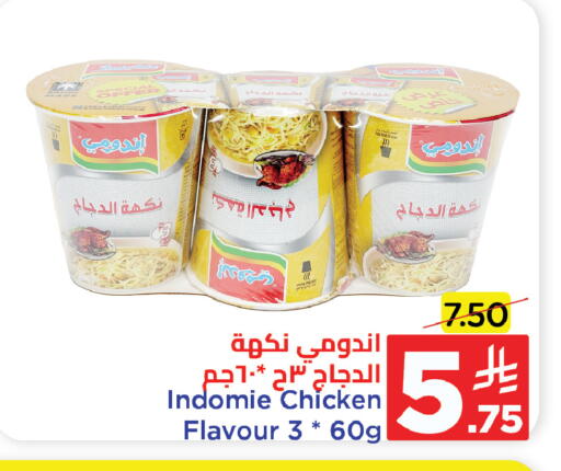 باريلا نودلز available at وهج مارت in مملكة العربية السعودية, السعودية, سعودية - جدة