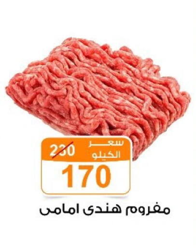 available at Gomla Market in Egypt - Cairo