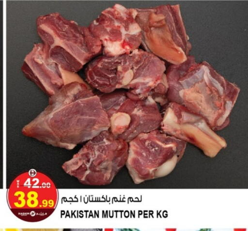 Mutton / Lamb available at Hashim Hypermarket in UAE - Sharjah / Ajman