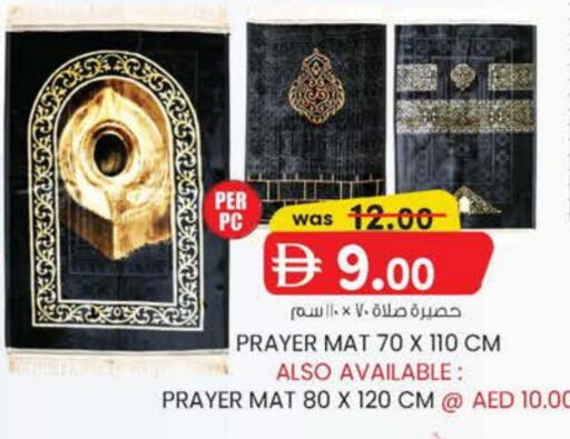 available at ك. إم. هايبرماركت in الإمارات العربية المتحدة , الامارات - أبو ظبي
