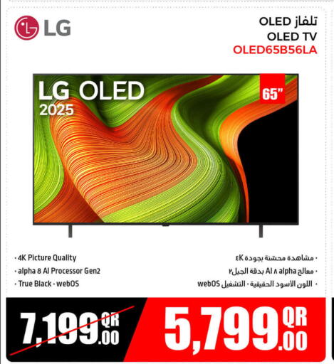 إل جي تلفاز OLED available at جمبو للإلكترونيات in قطر - الضعاين