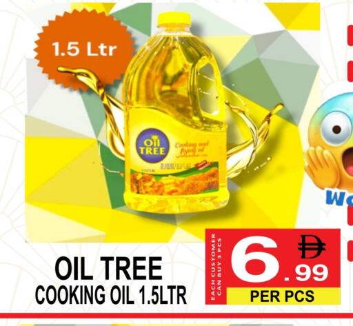 زيت الطبخ available at مركز الجمعة in الإمارات العربية المتحدة , الامارات - الشارقة / عجمان