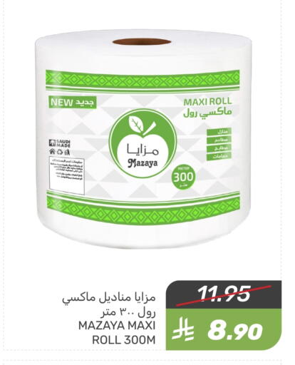 available at Mazaya in KSA, Saudi Arabia, Saudi - Qatif