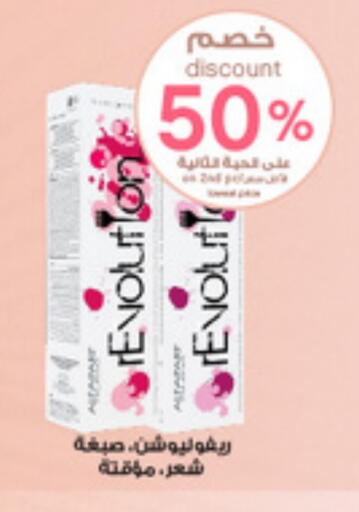 العناية بالشعر in صيدليات الدواء, المملكة العربية السعودية Offers - المملكة العربية السعودية available at صيدليات الدواء in مملكة العربية السعودية, السعودية, سعودية - الرس