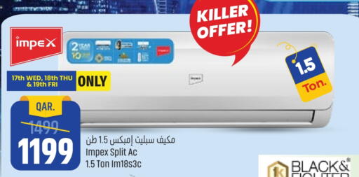 إمبيكس مكيف الهواء available at باريس هايبرماركت in قطر - الشحانية