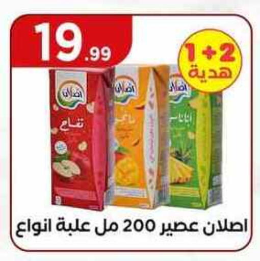 available at مارت فيل in Egypt - القاهرة