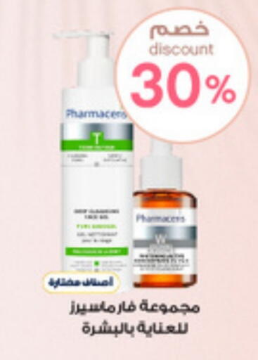 available at صيدليات الدواء in مملكة العربية السعودية, السعودية, سعودية - محايل