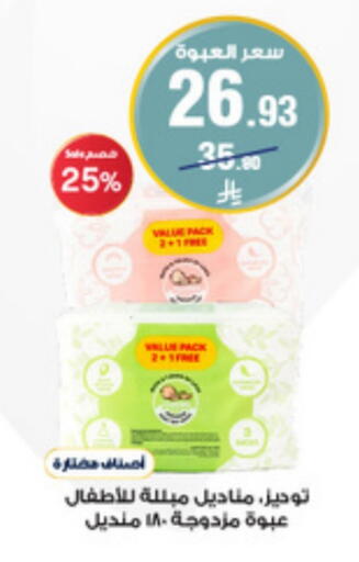 مناديل للوجه in صيدليات الدواء, المملكة العربية السعودية Offers - المملكة العربية السعودية available at صيدليات الدواء in مملكة العربية السعودية, السعودية, سعودية - الرس