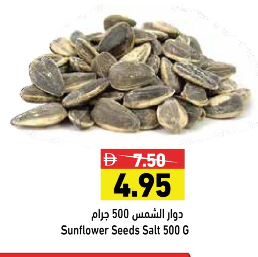 available at أسواق رامز in الإمارات العربية المتحدة , الامارات - الشارقة / عجمان