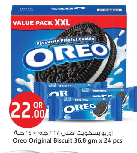 أوريو available at سفاري هايبر ماركت in قطر - الشحانية