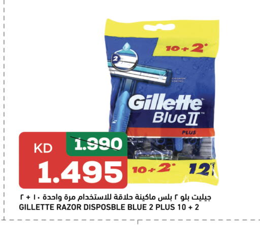 Shaving & Hair Removal in Gulfmart, Kuwait Offers - Kuwait GILLETTE Razor available at Gulfmart in Kuwait - Kuwait City