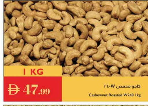 available at إسطنبول سوبرماركت in الإمارات العربية المتحدة , الامارات - دبي