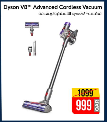 دايسون available at آي كونكت in قطر - الدوحة