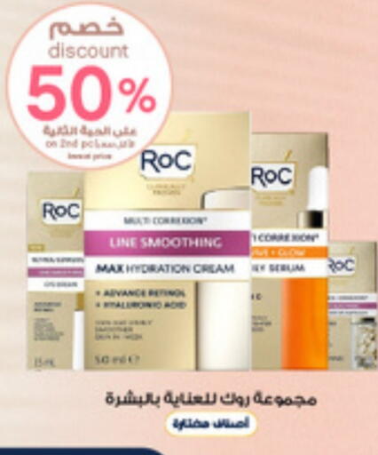 العناية بالوجه والبشرة in صيدليات الدواء, المملكة العربية السعودية Offers - المملكة العربية السعودية كريم للوجه available at صيدليات الدواء in مملكة العربية السعودية, السعودية, سعودية - الرس